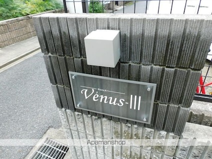 Ｖｅｎｕｓ－Ⅲ（ヴェニュス）[1R/22.58m2]のエントランス