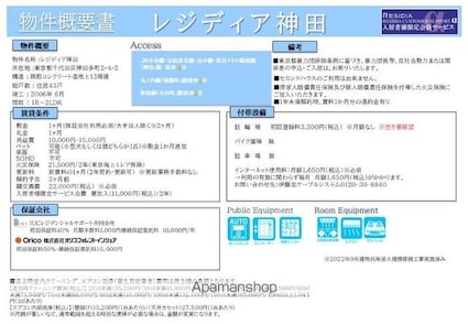 レジディア神田[1LDK/30.2m2]のその他内装1