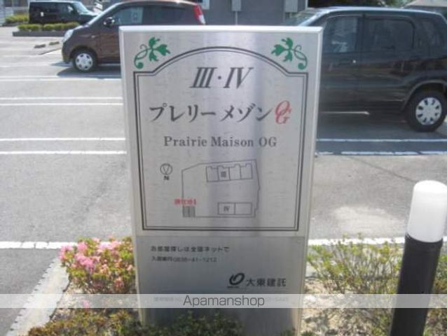 プレリーメゾンOG IIIの玄関写真