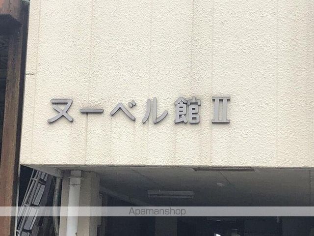 ヌーベル館IIの内装写真