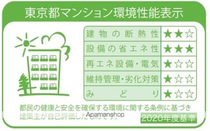 ルフォンプログレ志村坂上[2LDK/43.32m2]のその他内装3