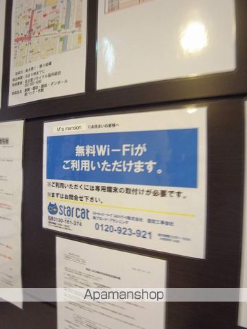M’sマンションの外観写真