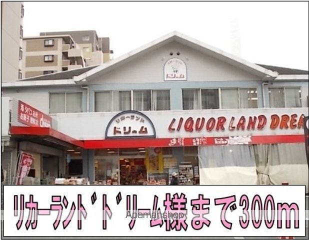 アット長田の周辺写真
