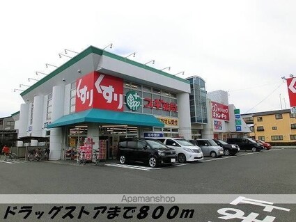 メゾンアドニス[2DK/40.57m2]の周辺1