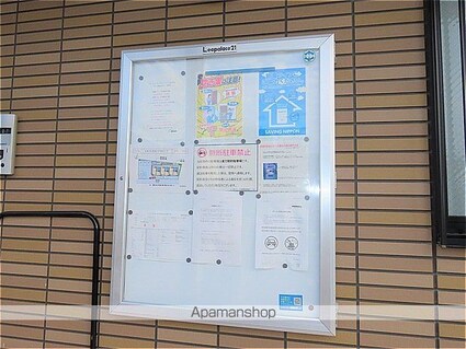 レオパレスセントラルパーク[1LDK/48.44m2]の共用部3