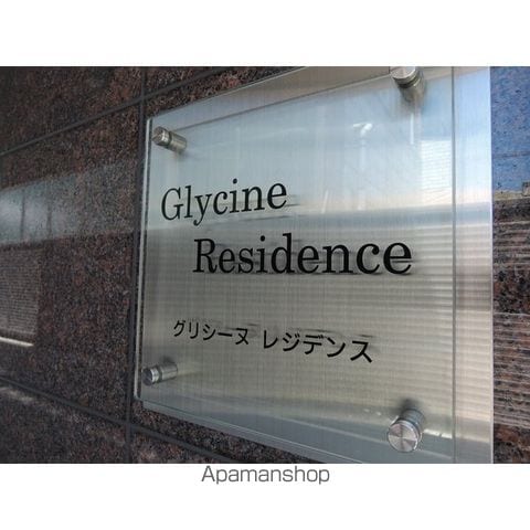 グリシーヌ レジデンスの外観写真