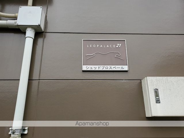 レオパレスシュッドプロスペールのその他写真