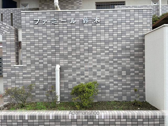 ファミール鈴木の外観写真
