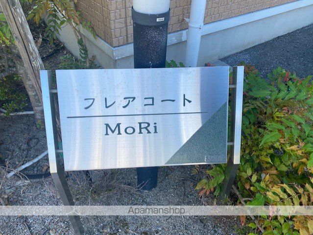 フレアコートMORIの外観写真