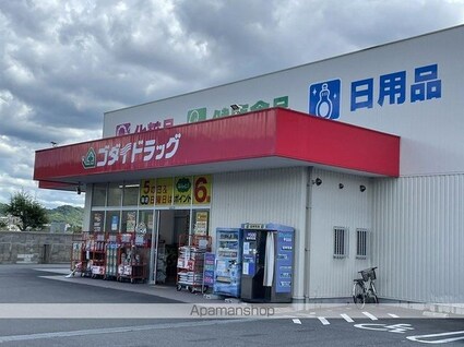 コイデハイツ[1R/22m2]の周辺4
