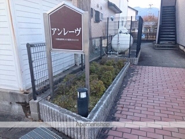 アンレ-ヴの外観写真