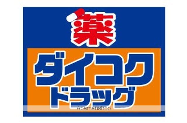 トマトハイツの周辺写真