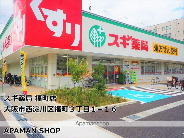 阪神電鉄阪神なんば 福駅 徒歩4分 2階建 築49年の周辺写真