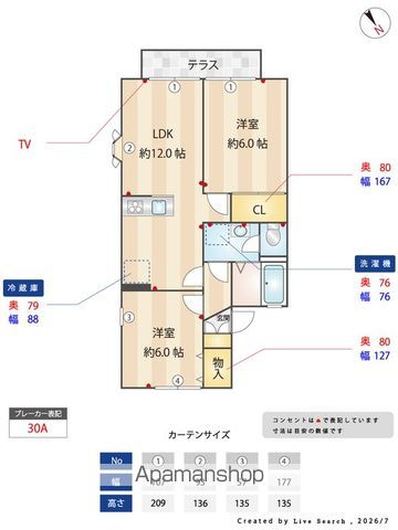 メゾンコルザ Aの内装写真