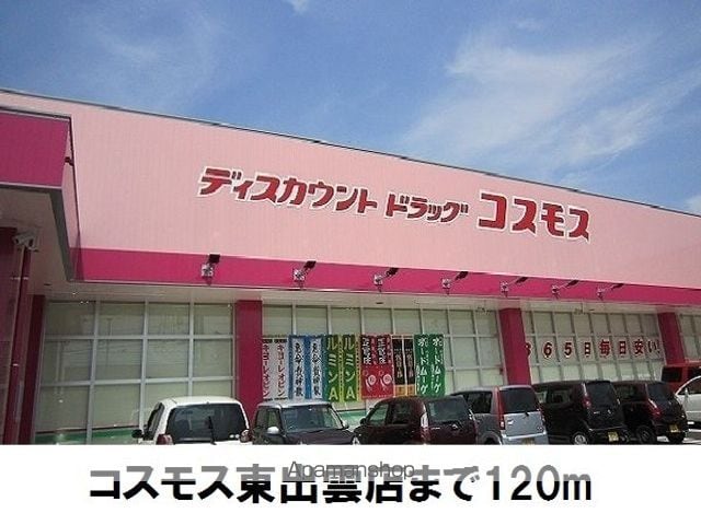 カノン ヒキノの周辺写真