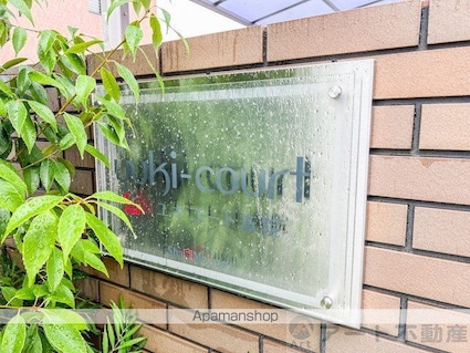 ユキコート斎院[2LDK/61.18m2]のエントランス4