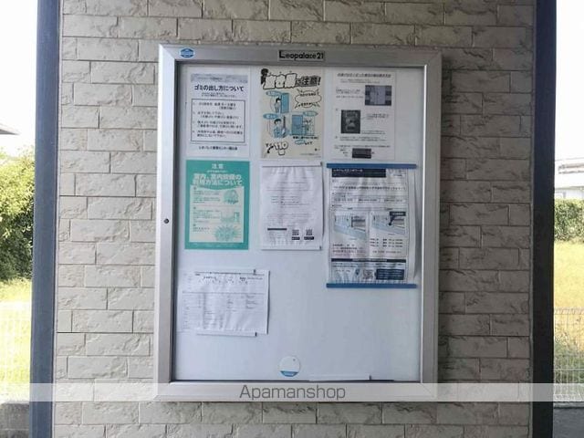 レオパレスエスポワールのその他写真