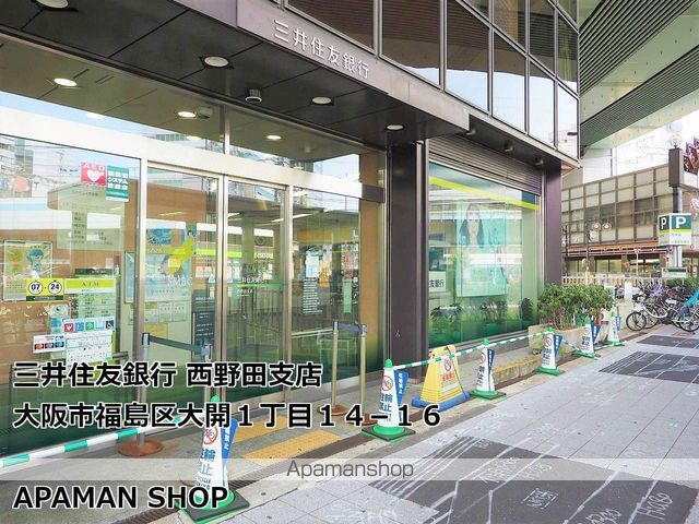 ジオ福島野田 The Marksの周辺写真