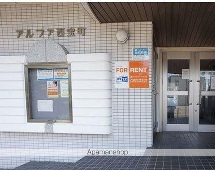 アルファ西宝町[1R/15.01m2]の共用部1