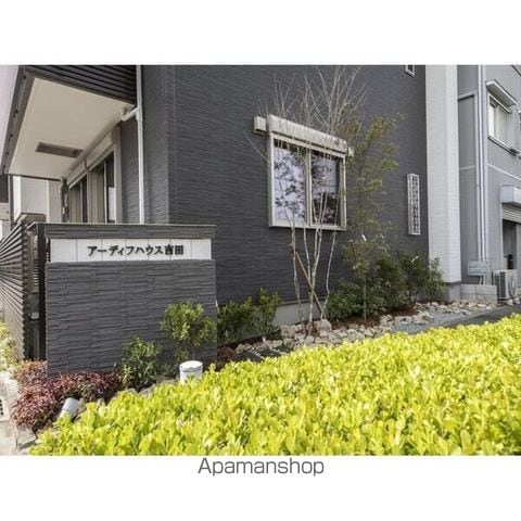 アーディフハウス吉田の内装写真