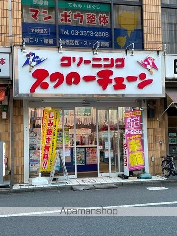 陽輪台西新宿の周辺写真