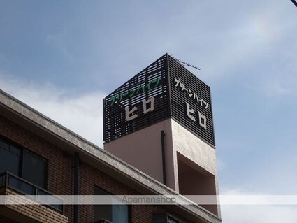 和歌山県和歌山市内原[3DK/56.7m2]の外観3