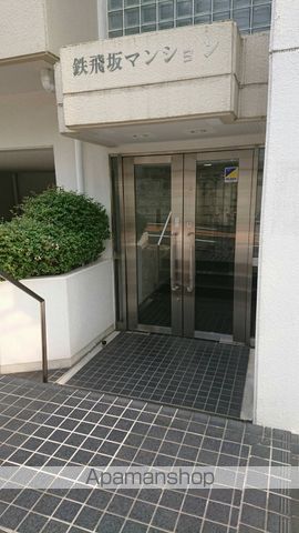 鉄飛坂マンションの玄関写真