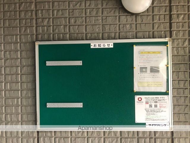 アルファタウン秦野新町 Bのその他写真