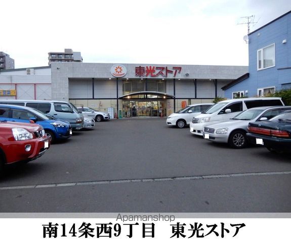 スカイパーク南16の周辺写真
