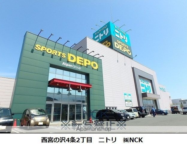ビレッジハウス宮の沢2号棟の周辺写真