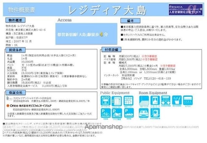 レジディア大島[1K/20.13m2]のその他内装1
