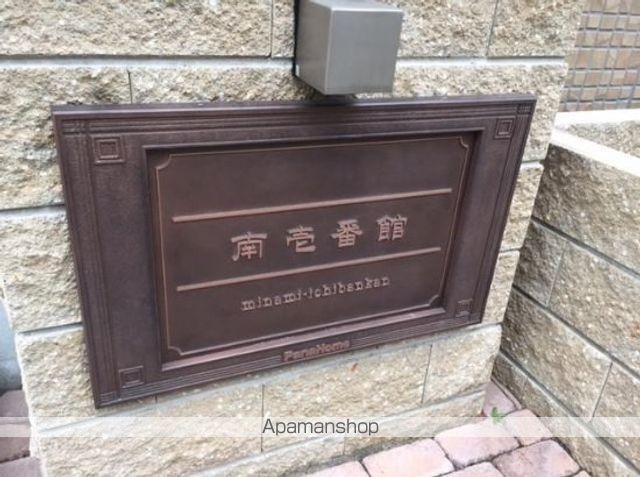 南壱番館の玄関写真