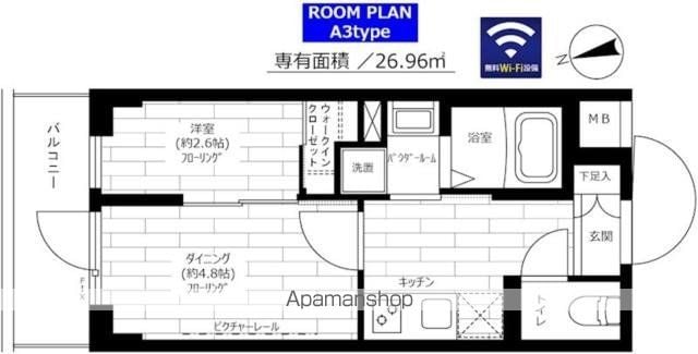 【グランドコンシェルジュ宮崎台の間取り】