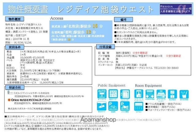 レジディア池袋ウエストの内装写真