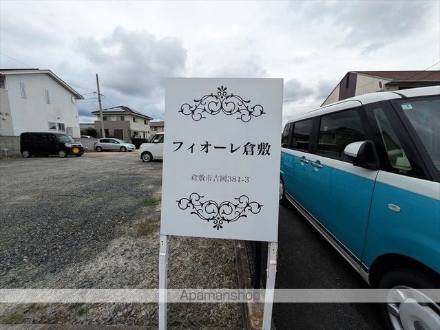 フィオーレ倉敷 A棟の外観写真