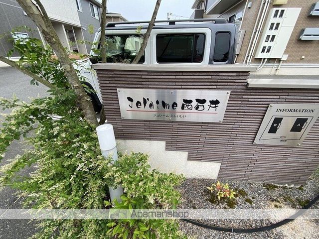 ジュレーム西石井 B棟の玄関写真