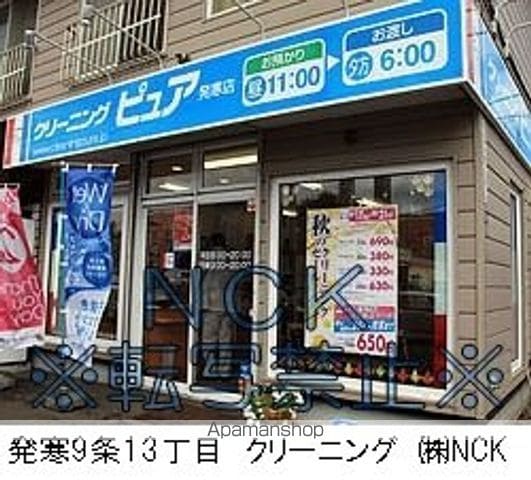 フィオーレ発寒173Cの周辺写真