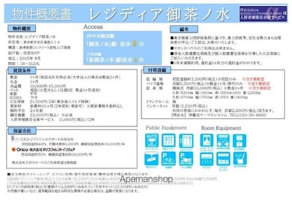 東京都文京区湯島３丁目[1LDK/44.08m2]のその他内装