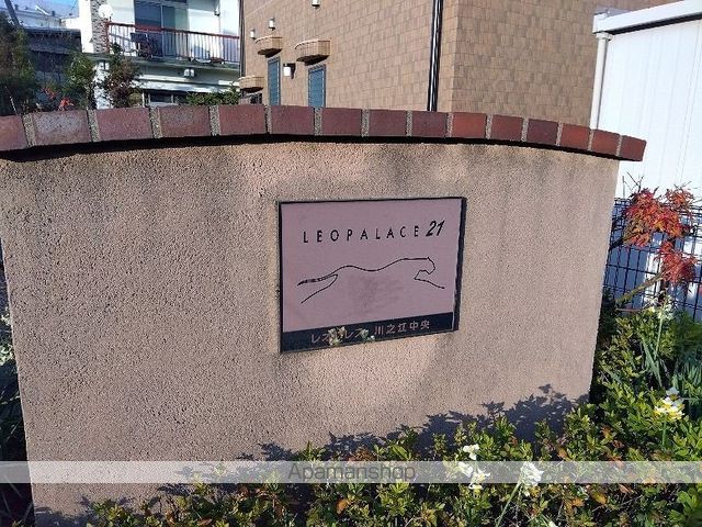 レオパレス川之江中央の内装写真