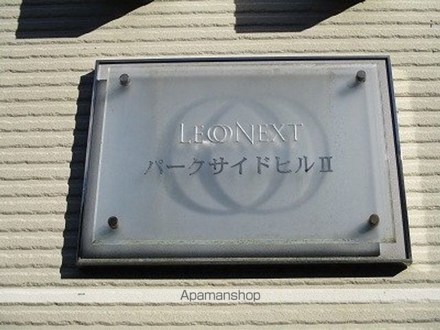 レオネクストパークサイドヒルIIの内装写真