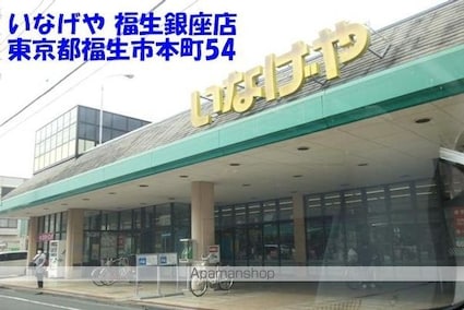 カーサグラツィア[2DK/34.7m2]の周辺5