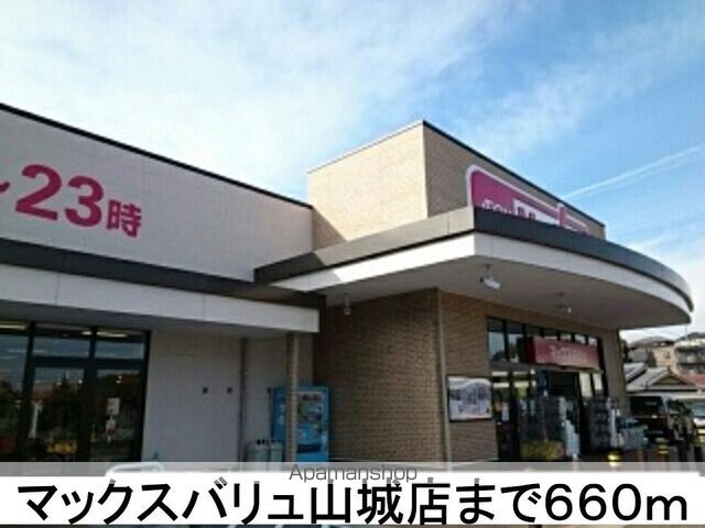 サニーヒルズ東山Bの周辺写真