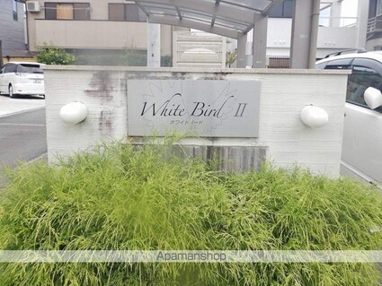 ホワイト　バード　Ⅱ　Ａ棟[1LDK/43.74m2]の外観4
