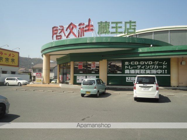 山陽本線 東福山駅 徒歩14分 2階建 築8年の周辺写真