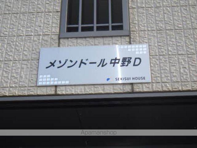 メゾン・ドール中野Dの外観写真