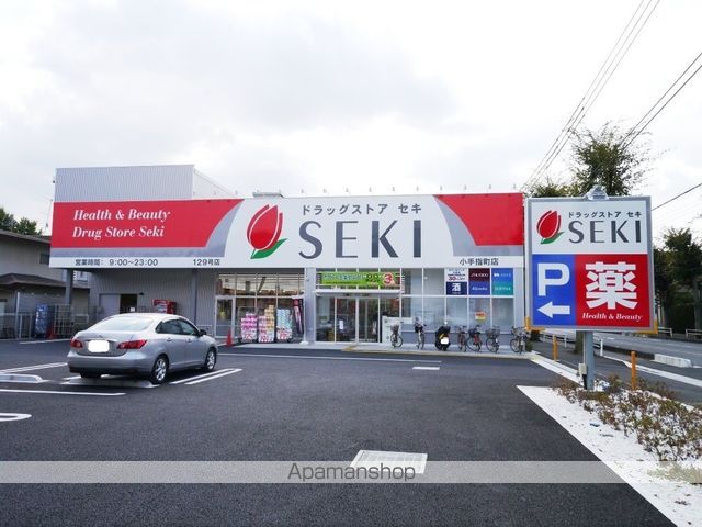新井マンションの周辺写真