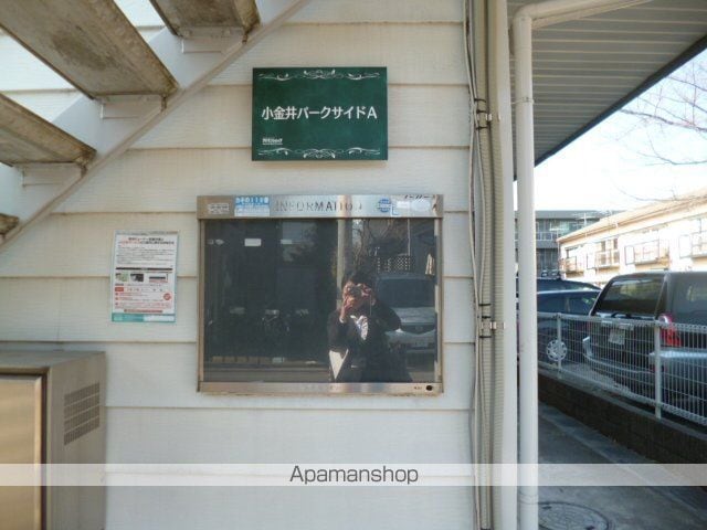 【小金井市桜町のアパートの写真】