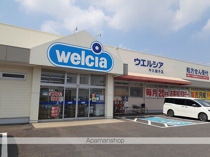 茨城県牛久市猪子町[2LDK/54.94m2]の周辺3