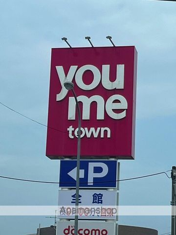 レオパレスYAMASAKIの周辺写真