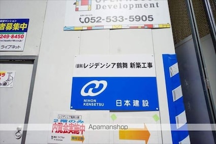 ディアレイシャス鶴舞公園[1R/29.64m2]のロビー2